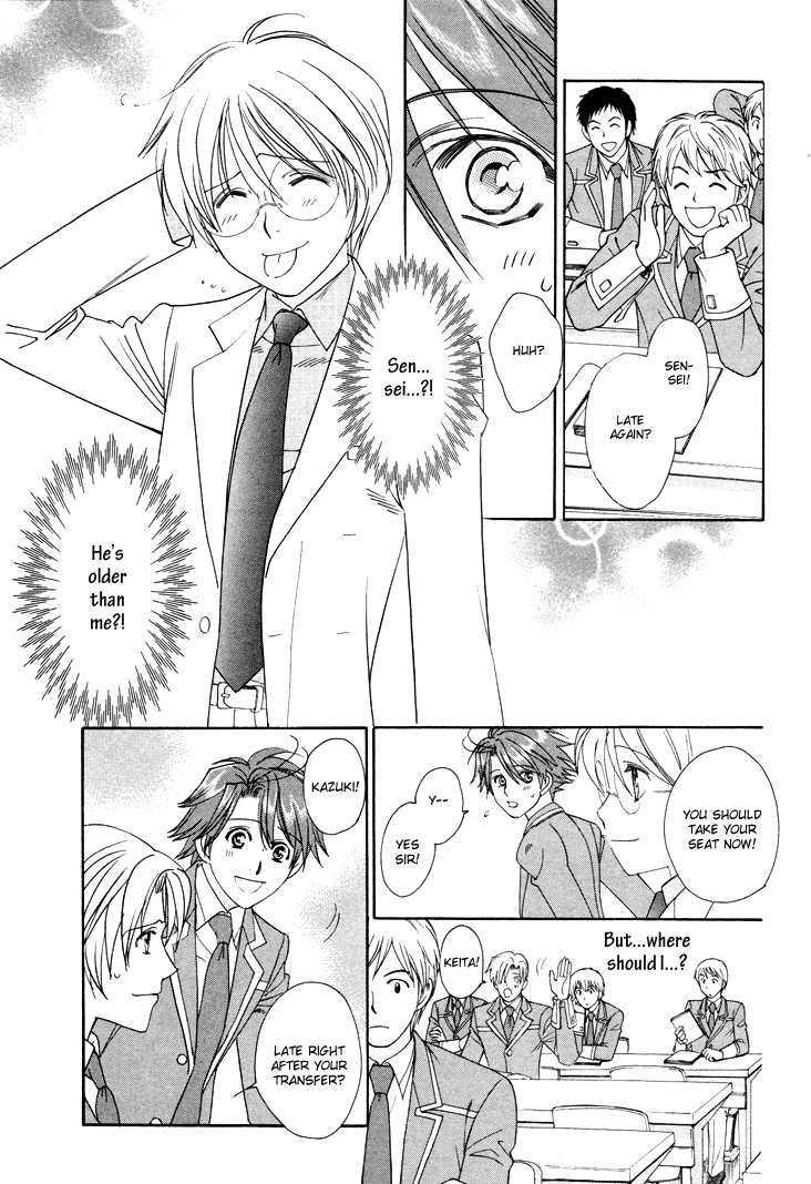 Gakuen Heaven - Revolution Vol. 1 Ch. 2 第12页