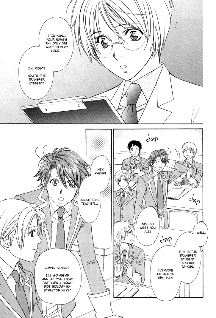 Gakuen Heaven - Revolution Vol. 1 Ch. 2 第14页