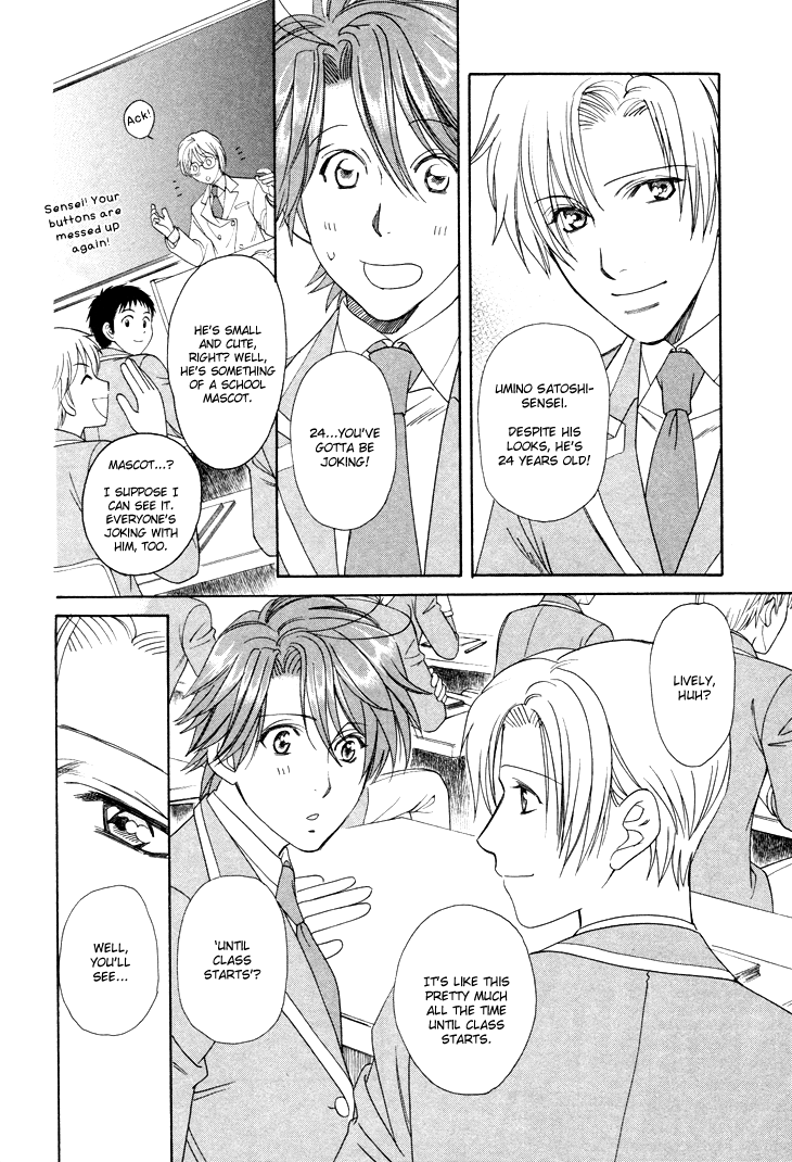 Gakuen Heaven - Revolution Vol. 1 Ch. 2 第15页