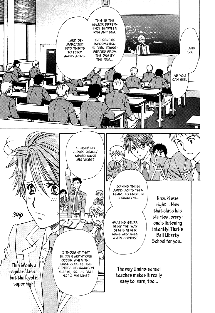 Gakuen Heaven - Revolution Vol. 1 Ch. 2 第16页