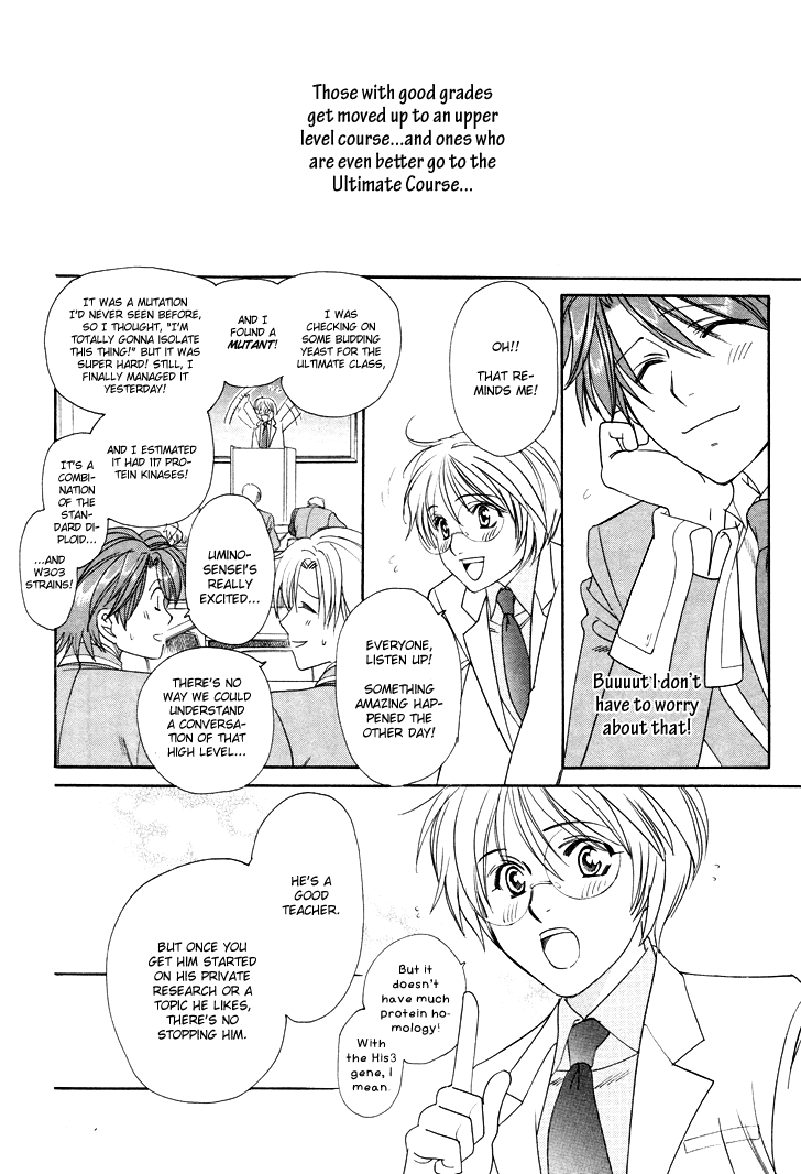 Gakuen Heaven - Revolution Vol. 1 Ch. 2 第17页