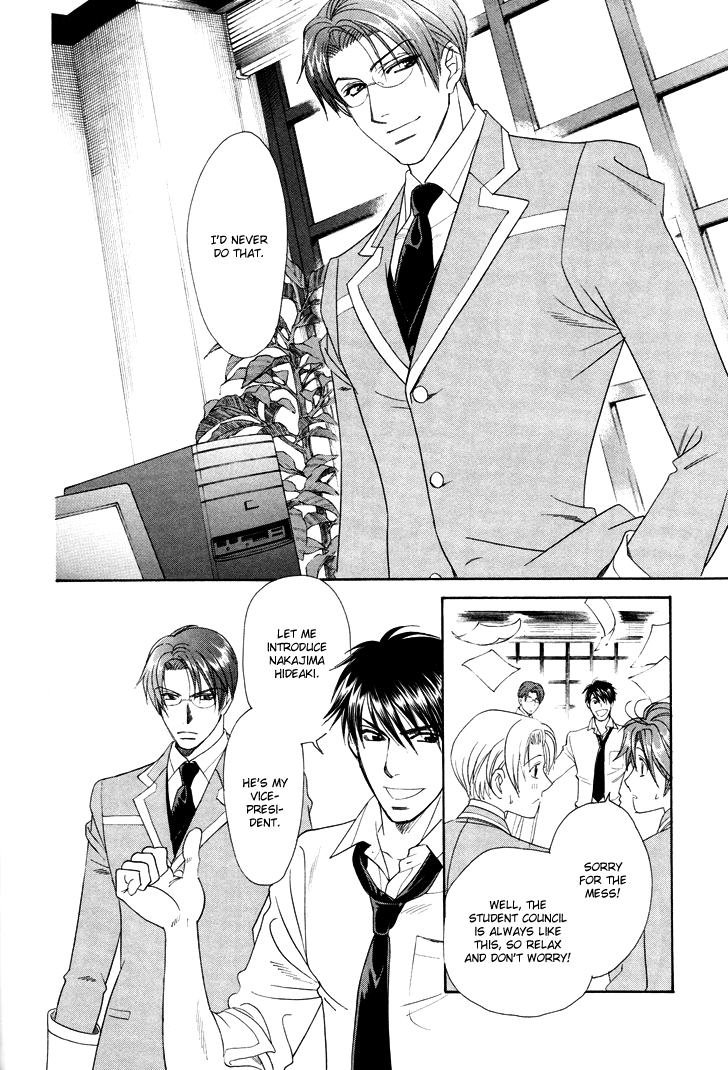 Gakuen Heaven - Revolution Vol. 1 Ch. 2 第21页