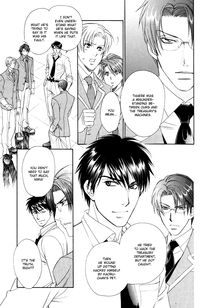 Gakuen Heaven - Revolution Vol. 1 Ch. 2 第24页