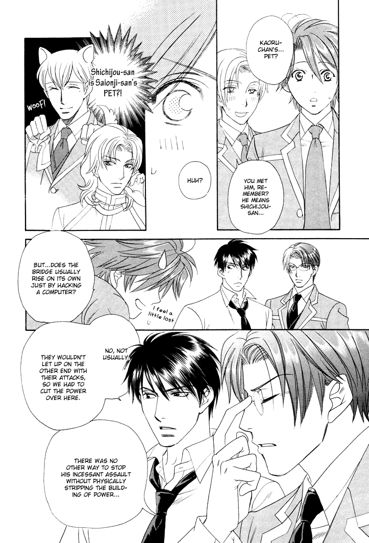 Gakuen Heaven - Revolution Vol. 1 Ch. 2 第25页