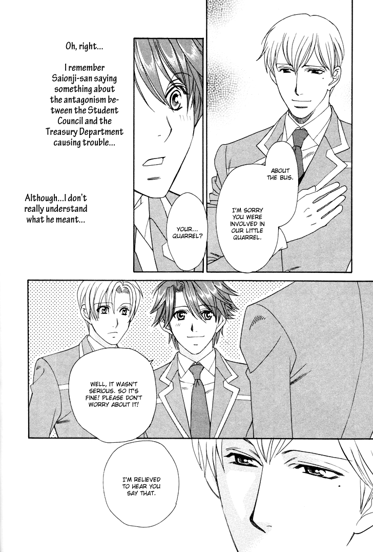Gakuen Heaven - Revolution Vol. 1 Ch. 2 第5页