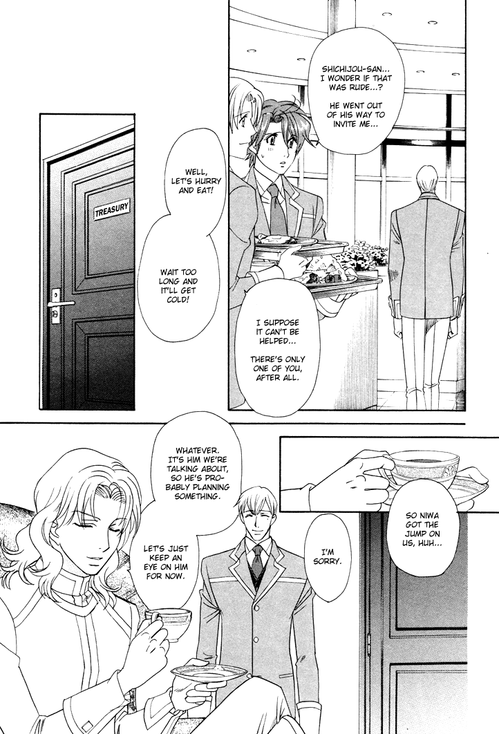 Gakuen Heaven - Revolution Vol. 1 Ch. 2 第6页