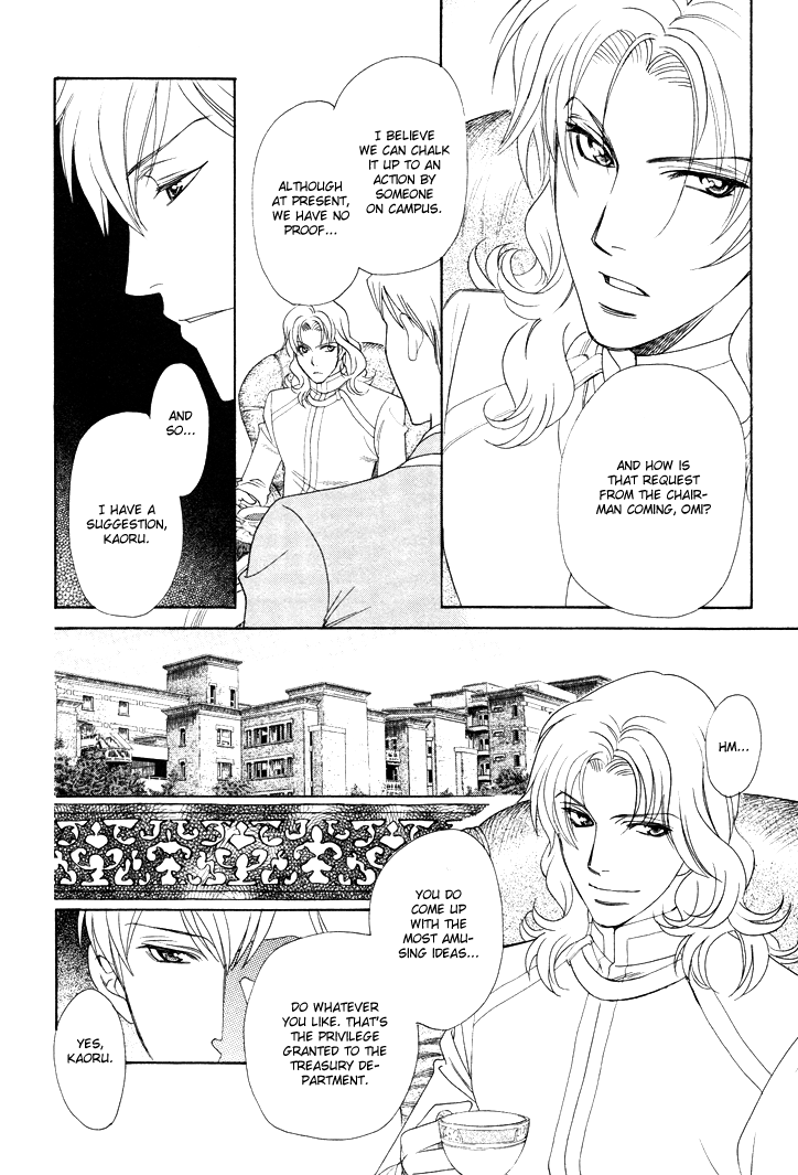 Gakuen Heaven - Revolution Vol. 1 Ch. 2 第7页