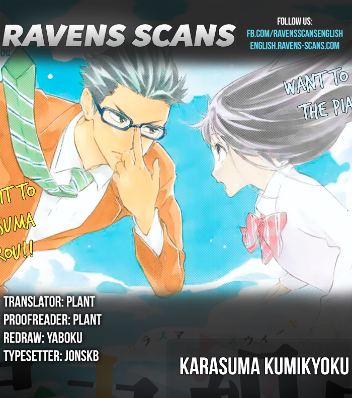 Karasuma Suite 第1页