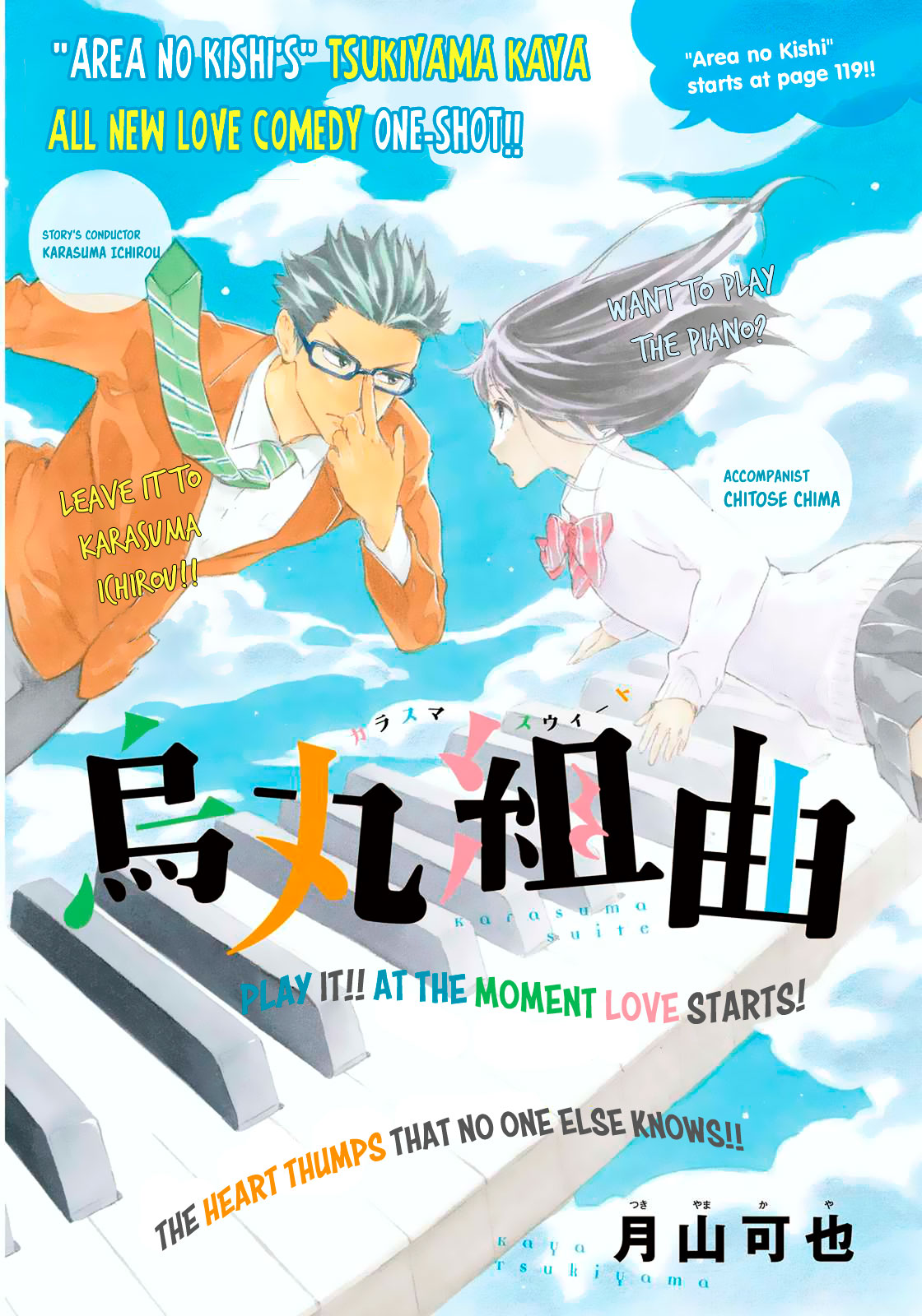 Karasuma Suite 第2页