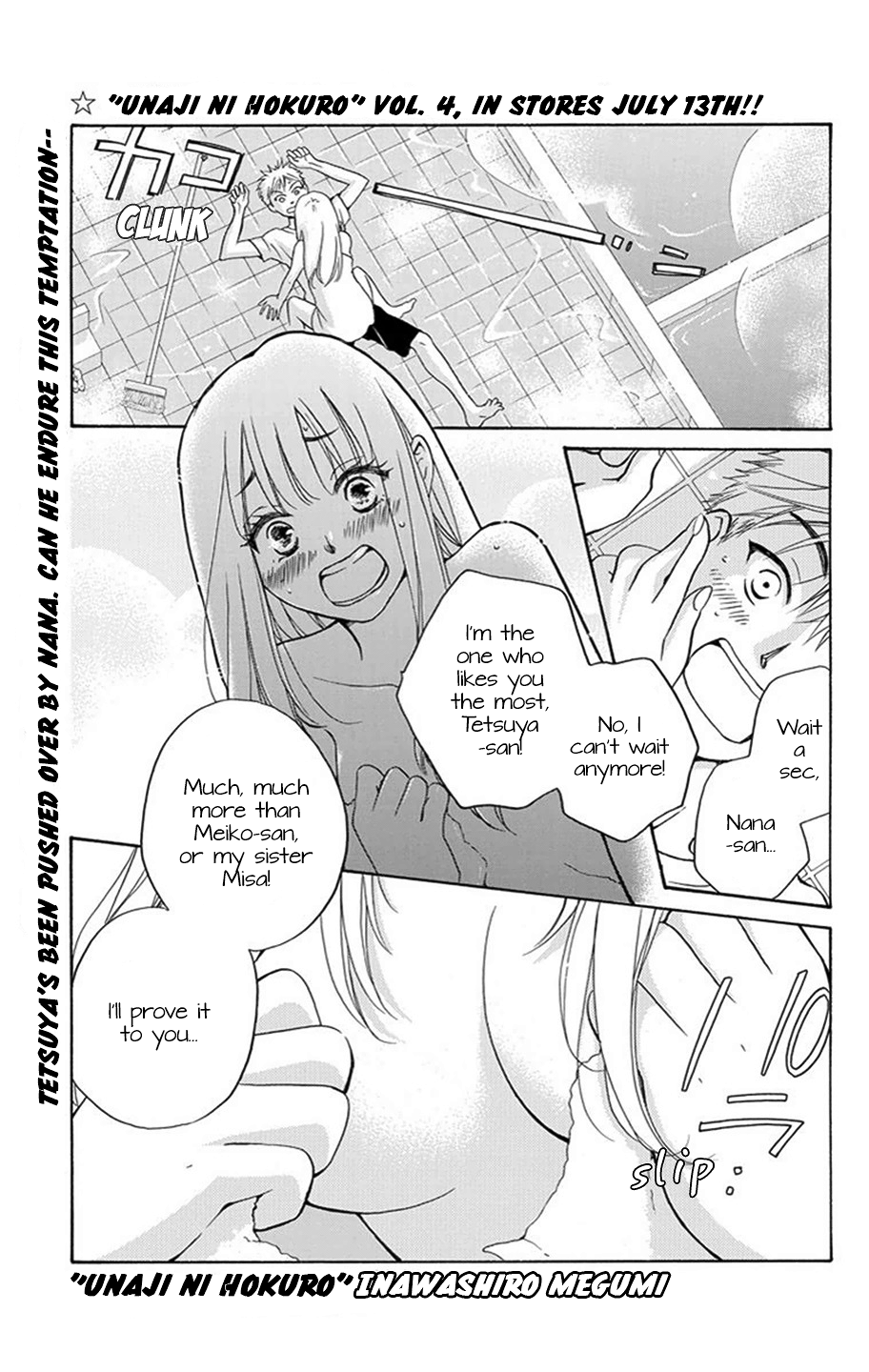 I Can't Wait until Morning comes! Ch. 2 第3页