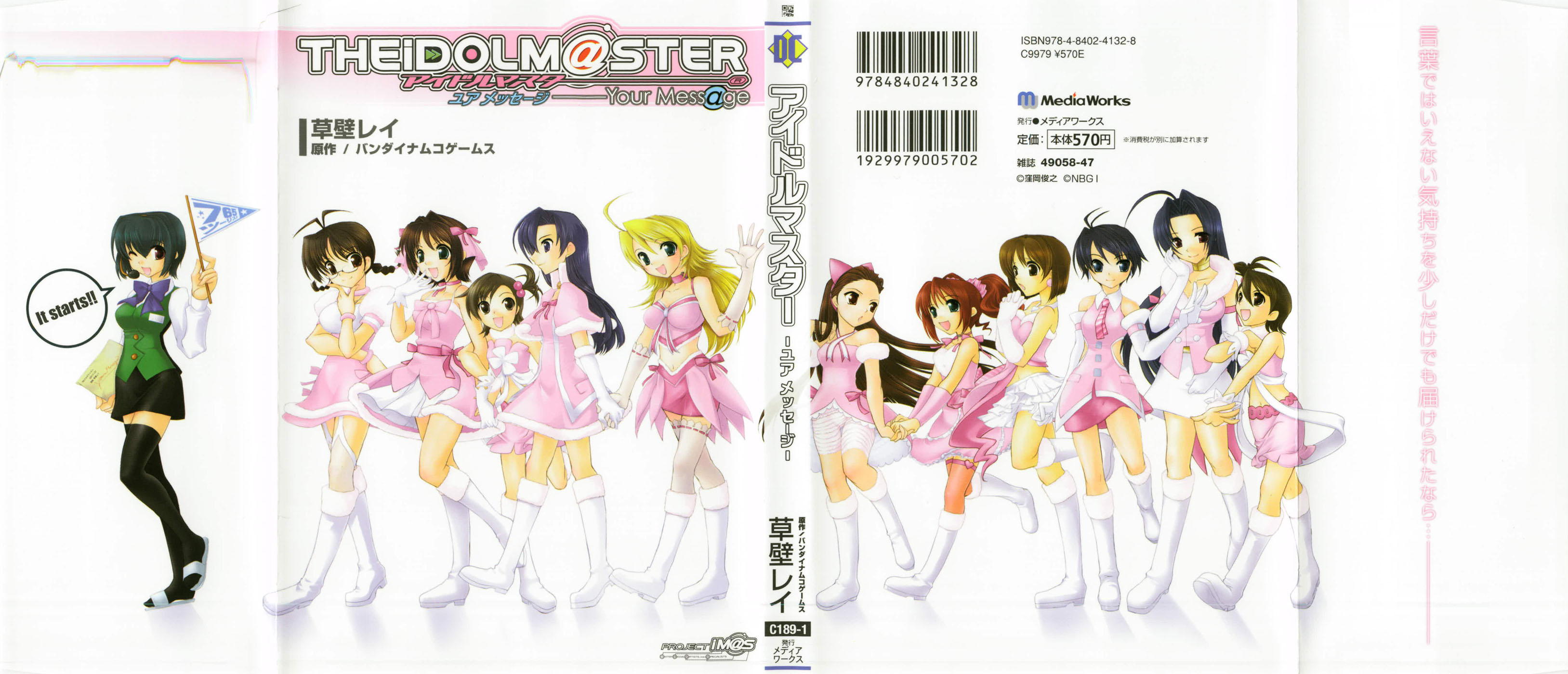 THE iDOLM@STER -Your Mess@ge- 第1页