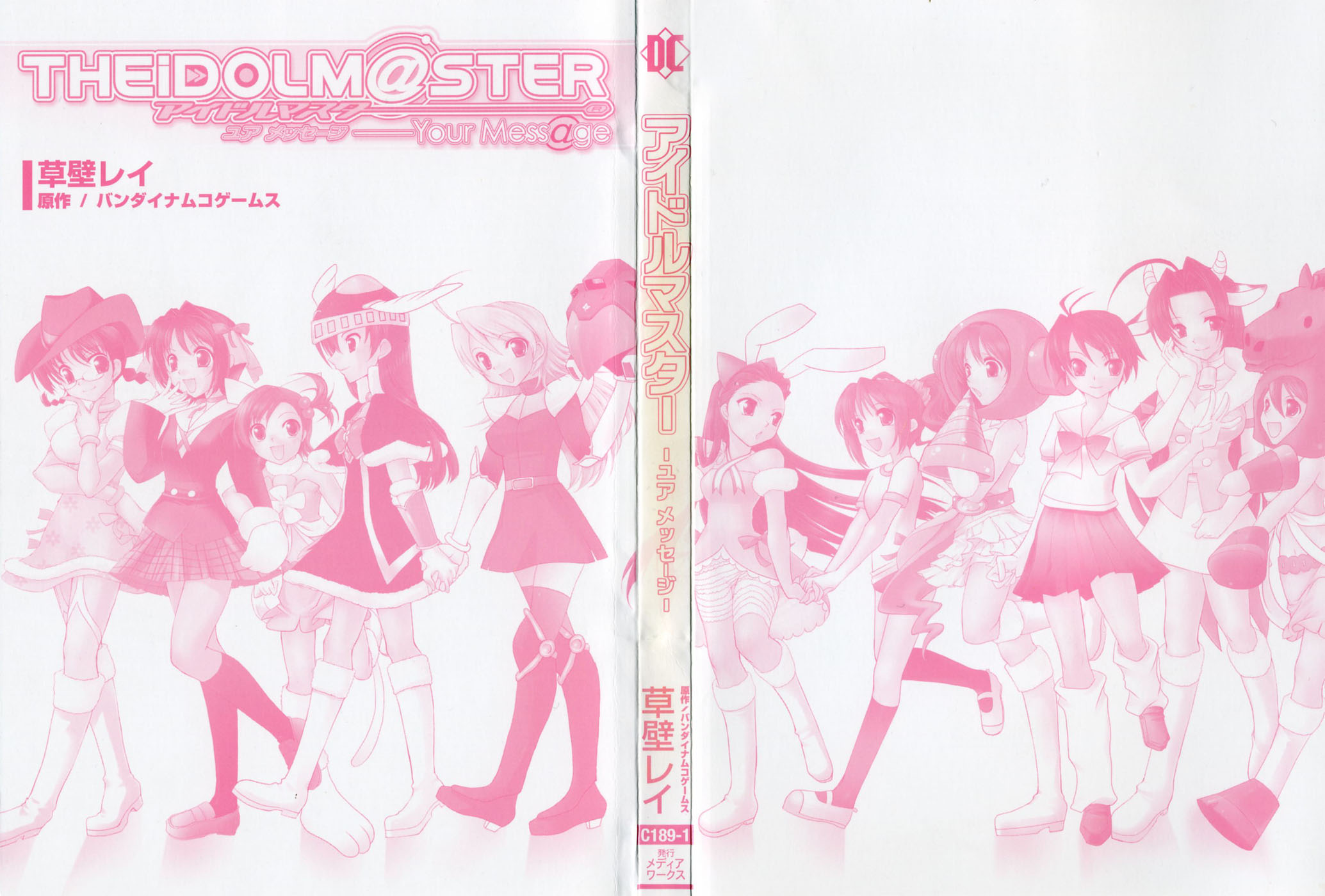 THE iDOLM@STER -Your Mess@ge- 第2页