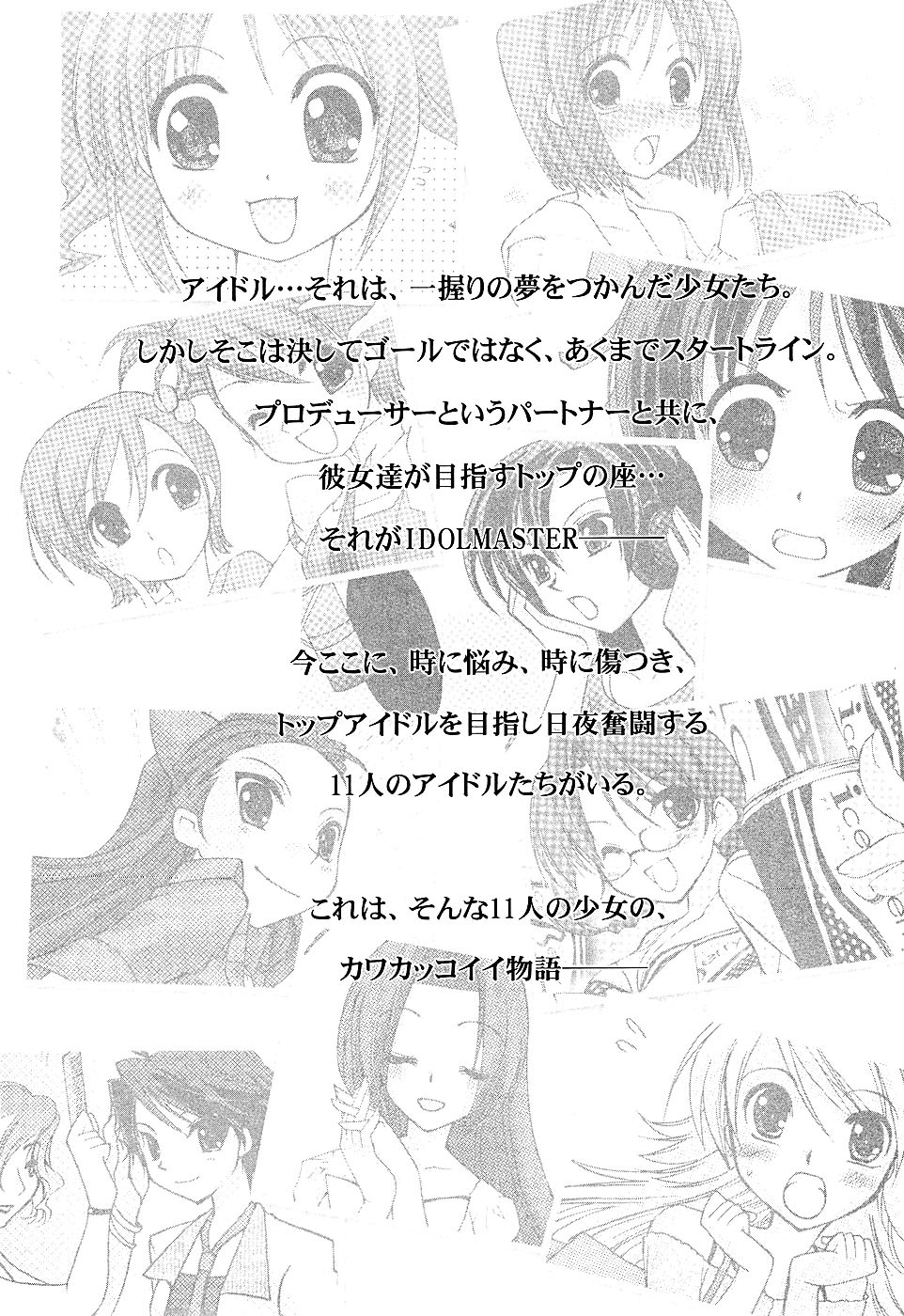 THE iDOLM@STER -Your Mess@ge- Vol. 1 Ch. 1 第12页