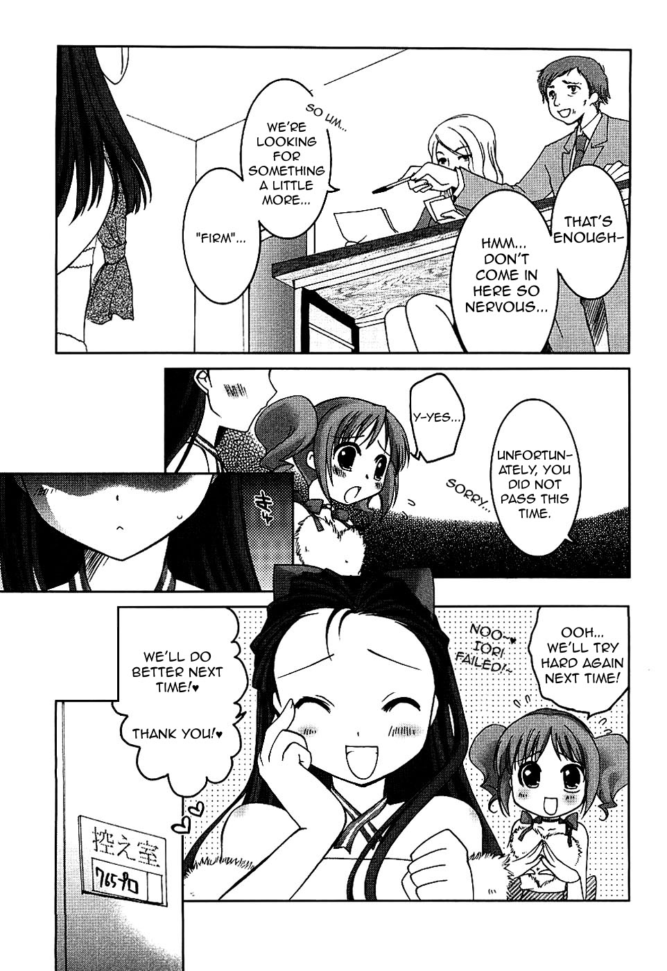 THE iDOLM@STER -Your Mess@ge- Vol. 1 Ch. 1 第15页