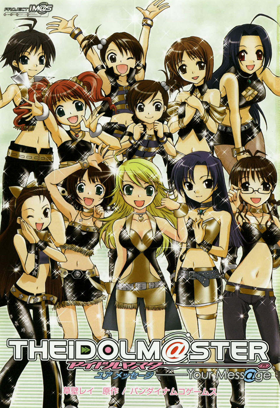 THE iDOLM@STER -Your Mess@ge- 第3页