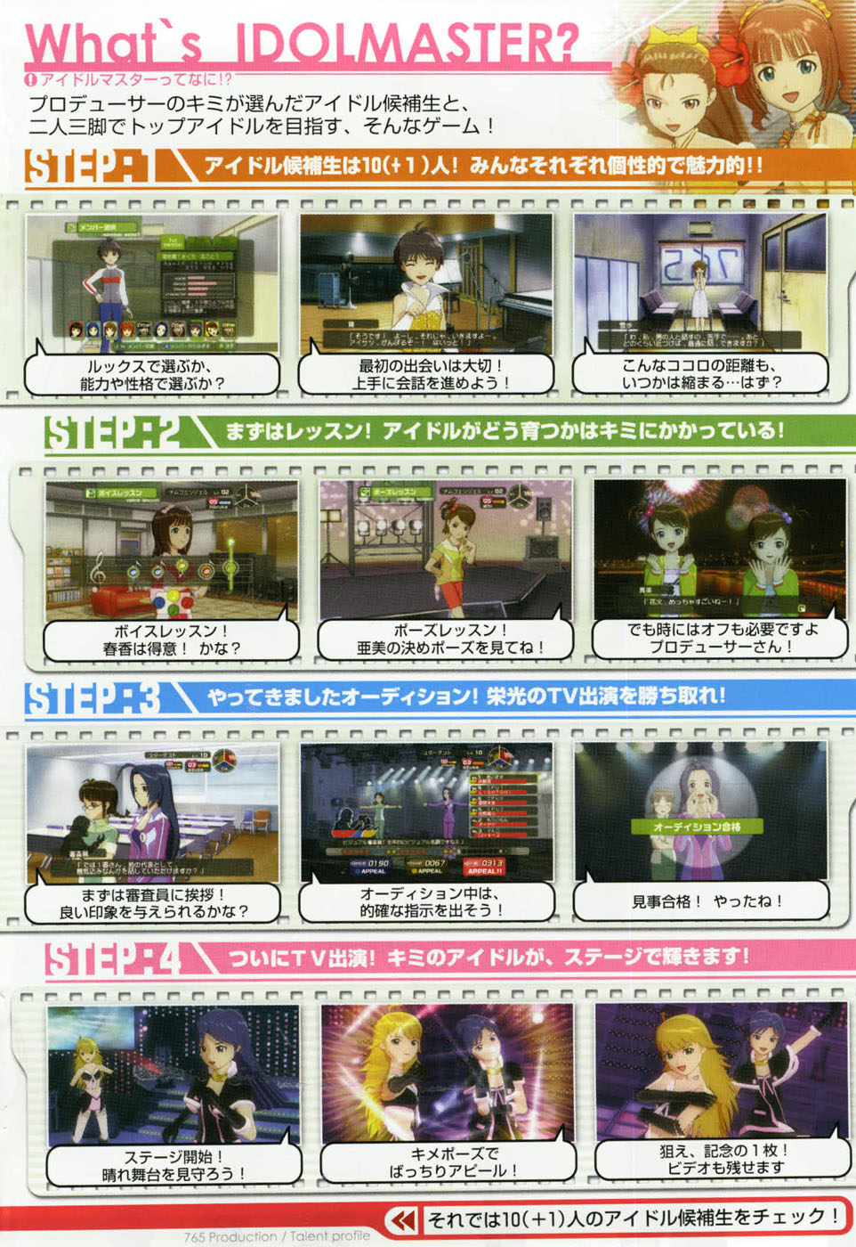 THE iDOLM@STER -Your Mess@ge- 第4页