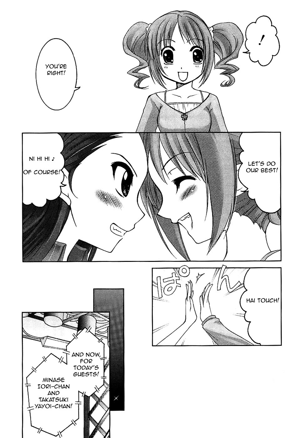 THE iDOLM@STER -Your Mess@ge- Vol. 1 Ch. 1 第34页