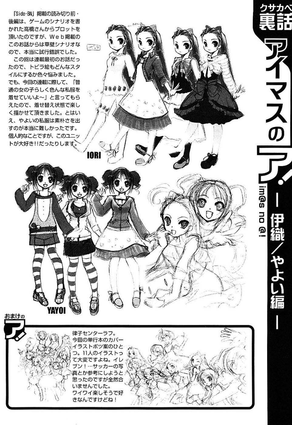 THE iDOLM@STER -Your Mess@ge- Vol. 1 Ch. 1 第38页