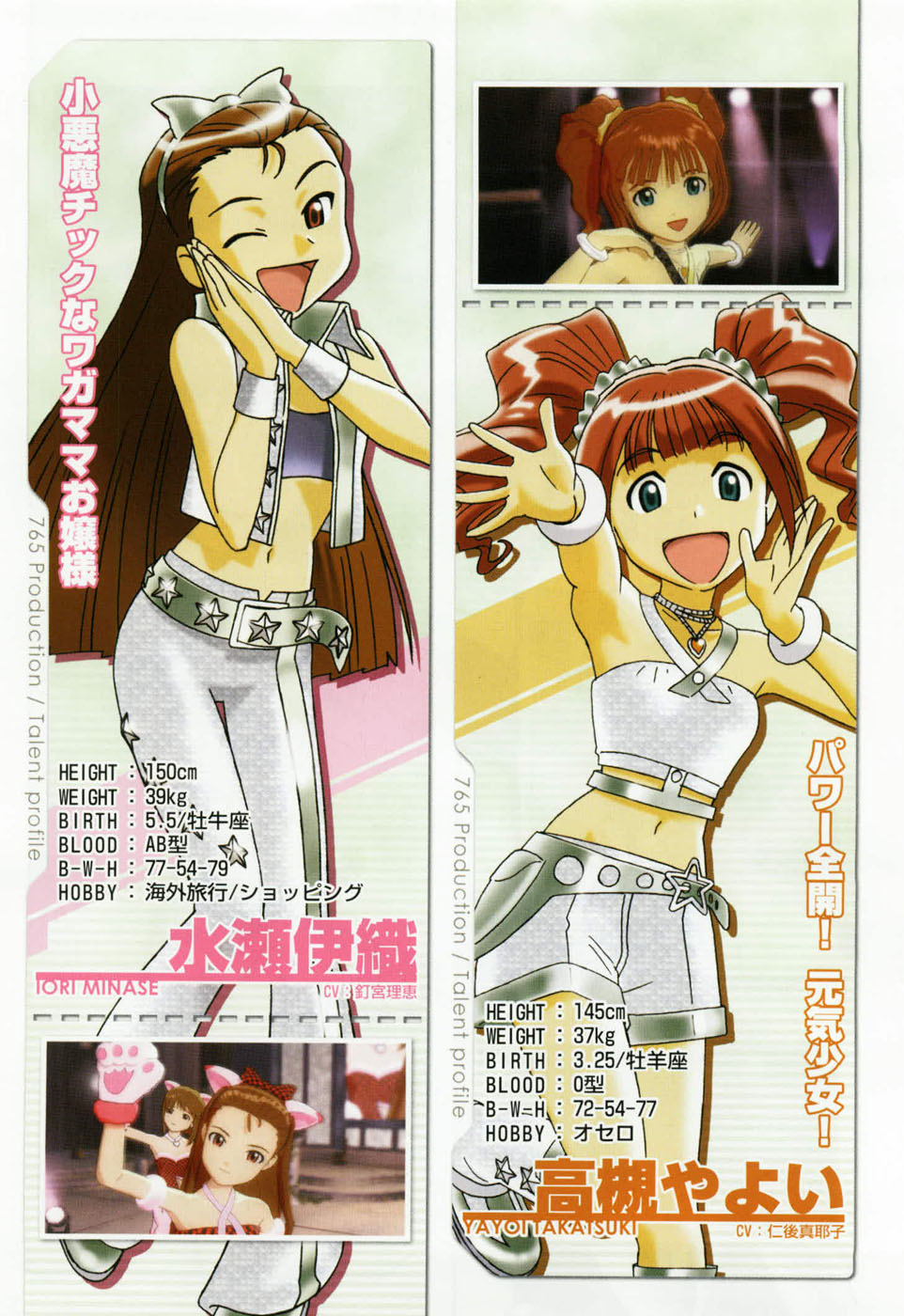 THE iDOLM@STER -Your Mess@ge- 第5页