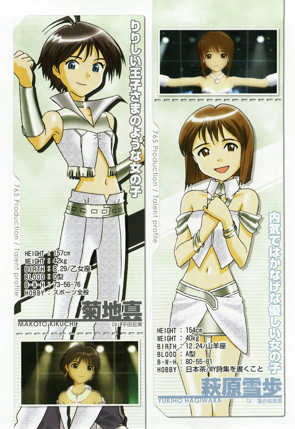 THE iDOLM@STER -Your Mess@ge- 第6页