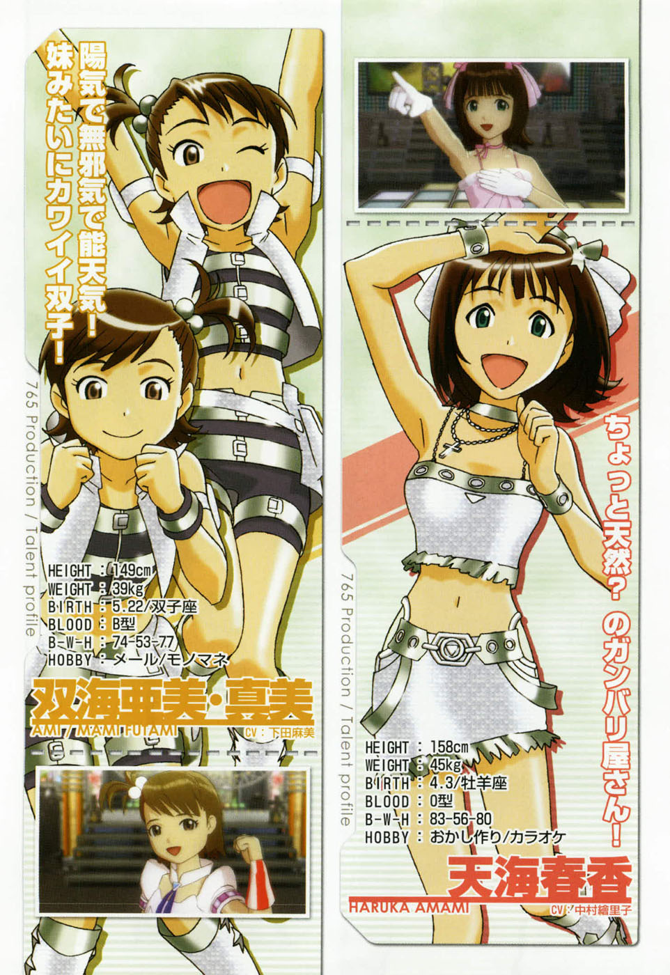 THE iDOLM@STER -Your Mess@ge- 第7页