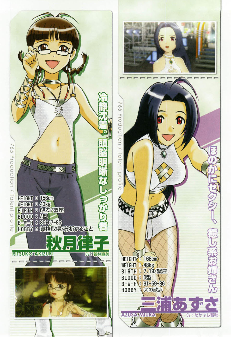THE iDOLM@STER -Your Mess@ge- 第8页