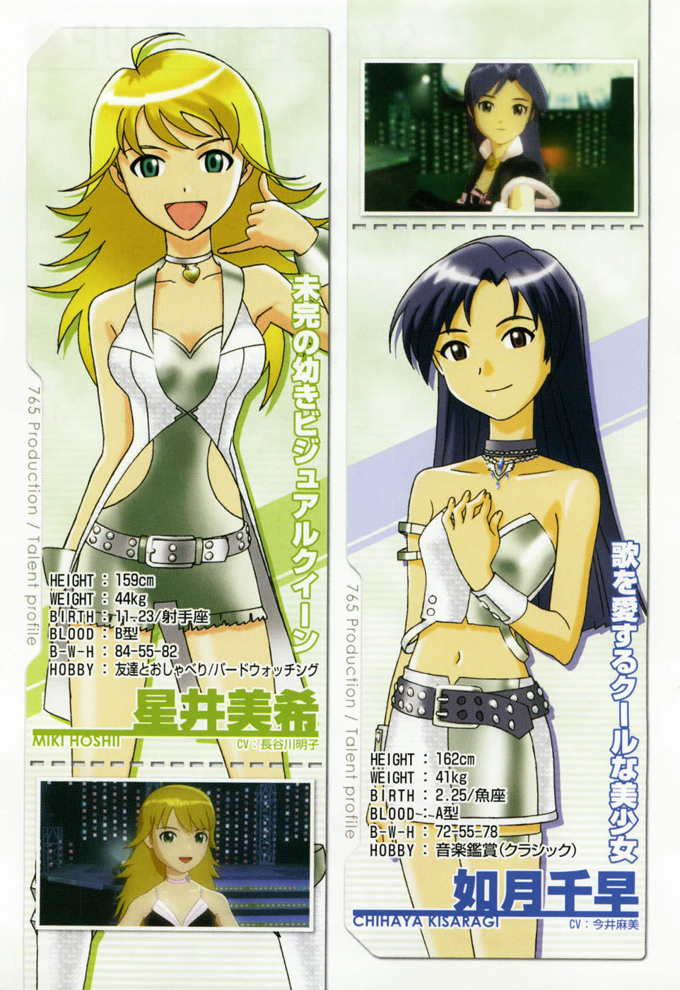 THE iDOLM@STER -Your Mess@ge- Vol. 1 Ch. 1 第9页