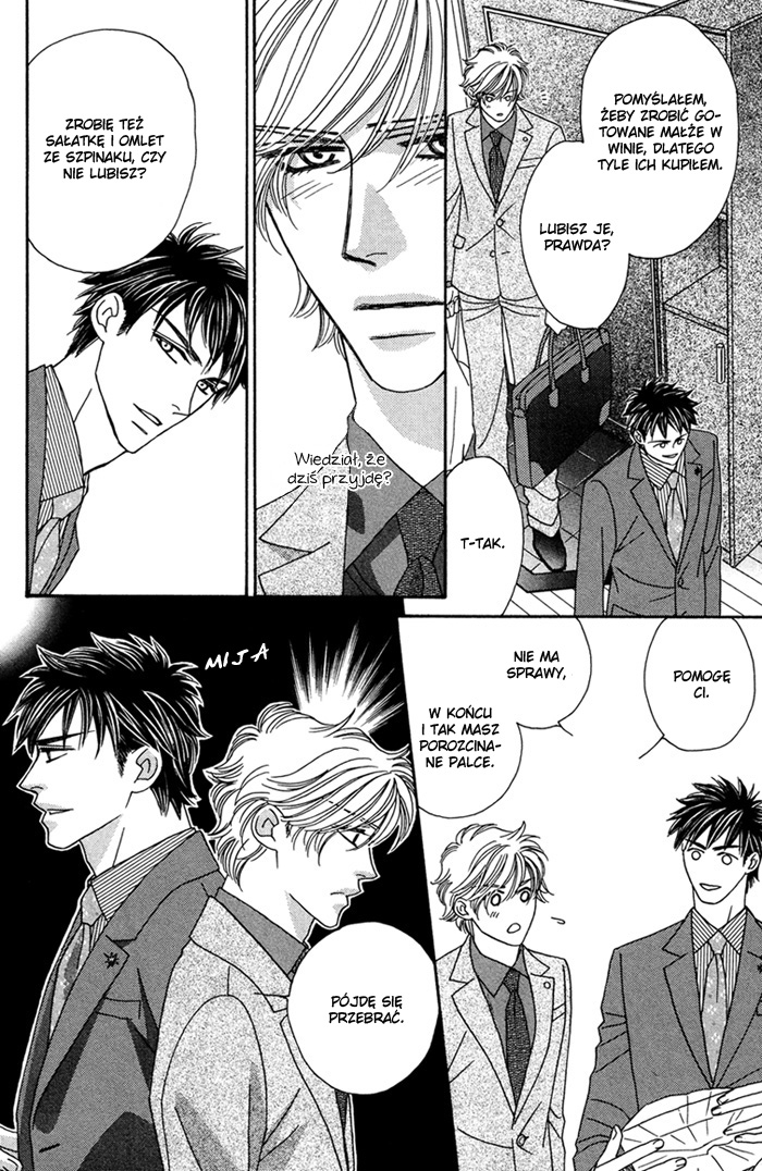 Higouhou Junai Vol. 1 Ch. 2 第17页