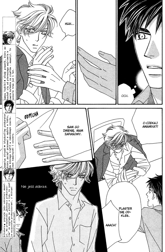 Higouhou Junai Vol. 1 Ch. 2 第4页