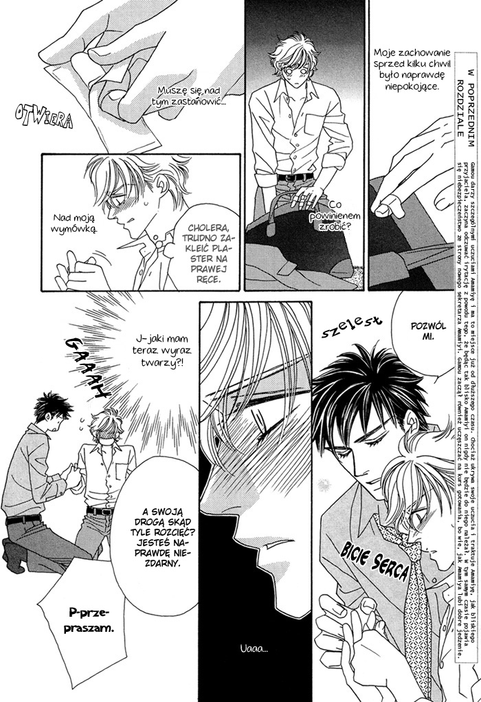 Higouhou Junai Vol. 1 Ch. 2 第5页