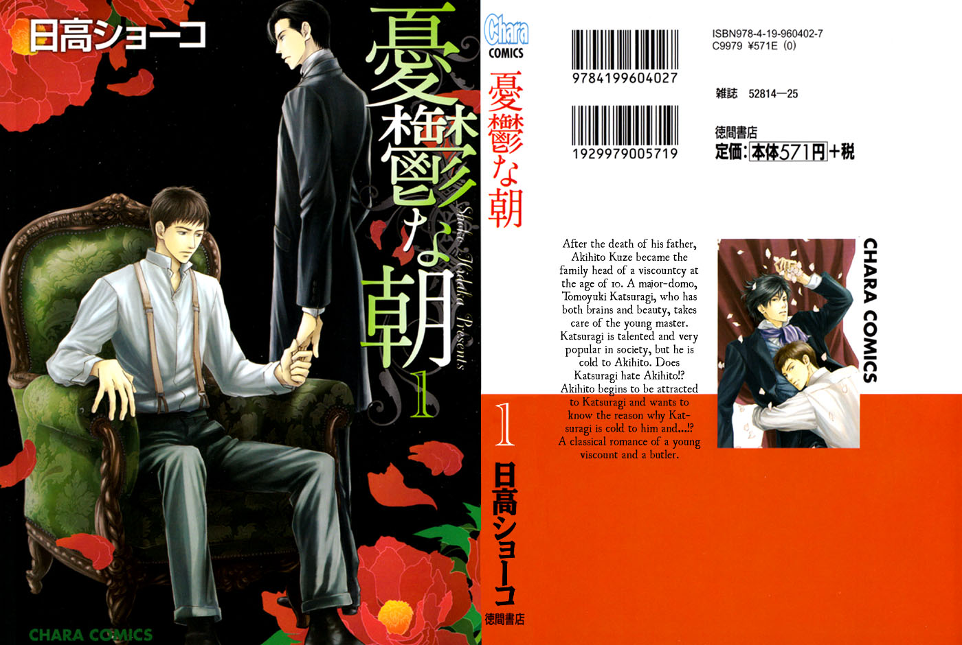 Yuuutsu na Asa 第1页