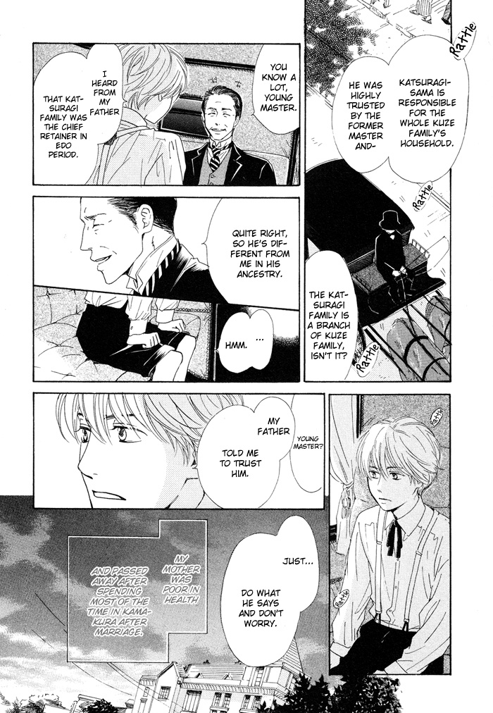 Yuuutsu na Asa 第8页