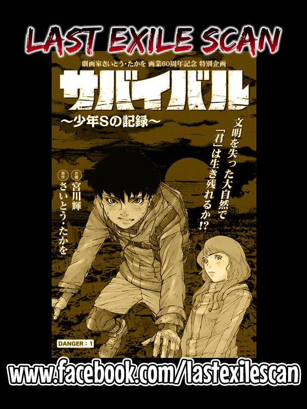 Survival: S Boy's Records Peligro 3 第18页