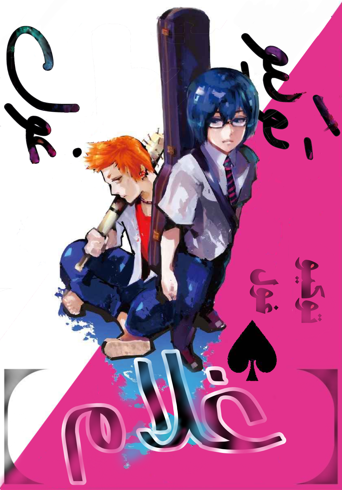 Toukyou Ghoul: JACK باب عدد ۱ 第3页