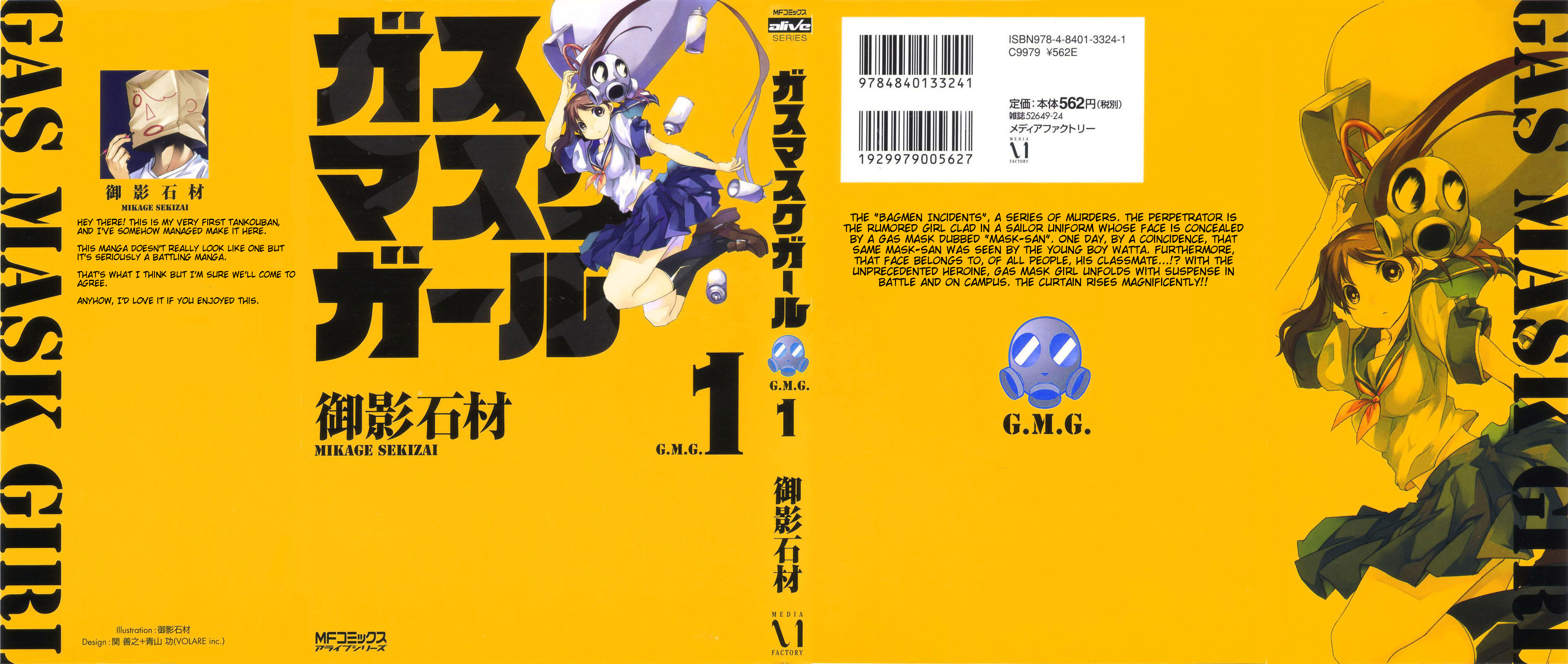Gas Mask Girl 第1页