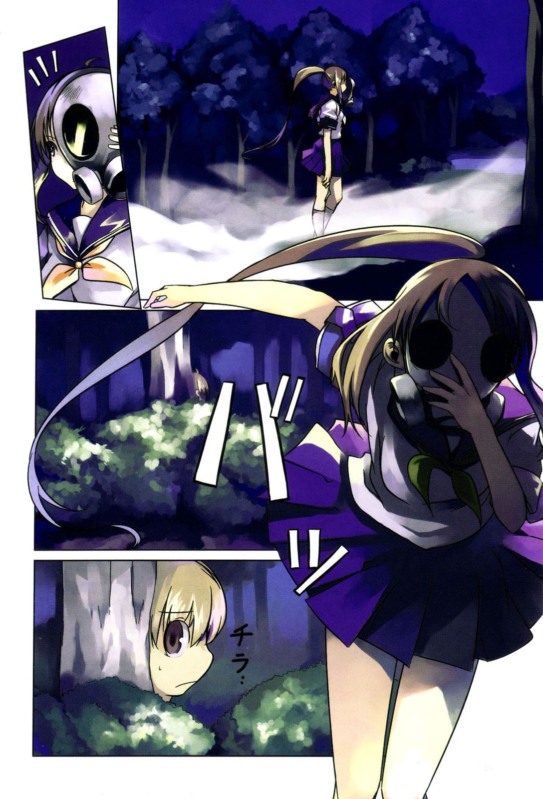 Gas Mask Girl 第5页
