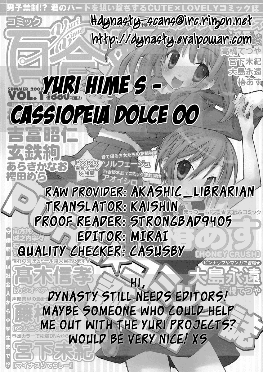 Cassiopeia Dolce 第5页