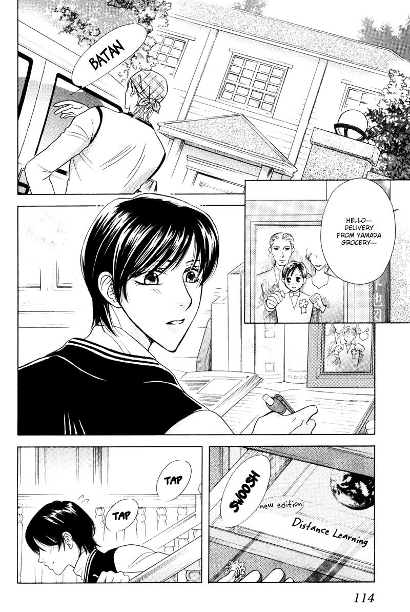 Tsuyameku Hishatai Vol. 1 Ch. 4 第2页