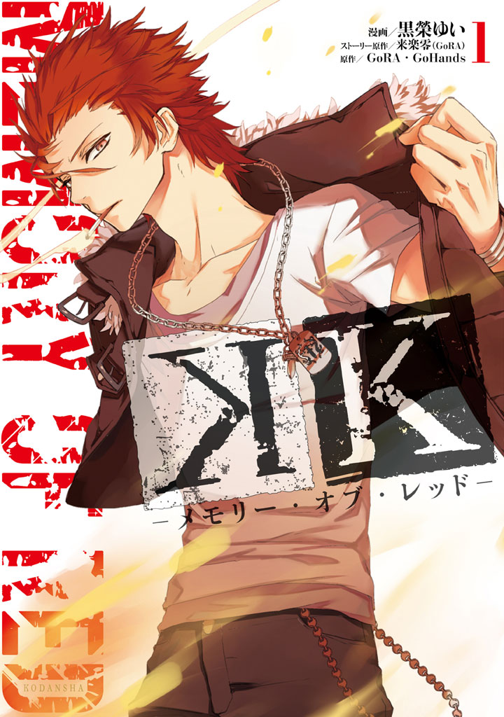 K - Memory of Red 第1页