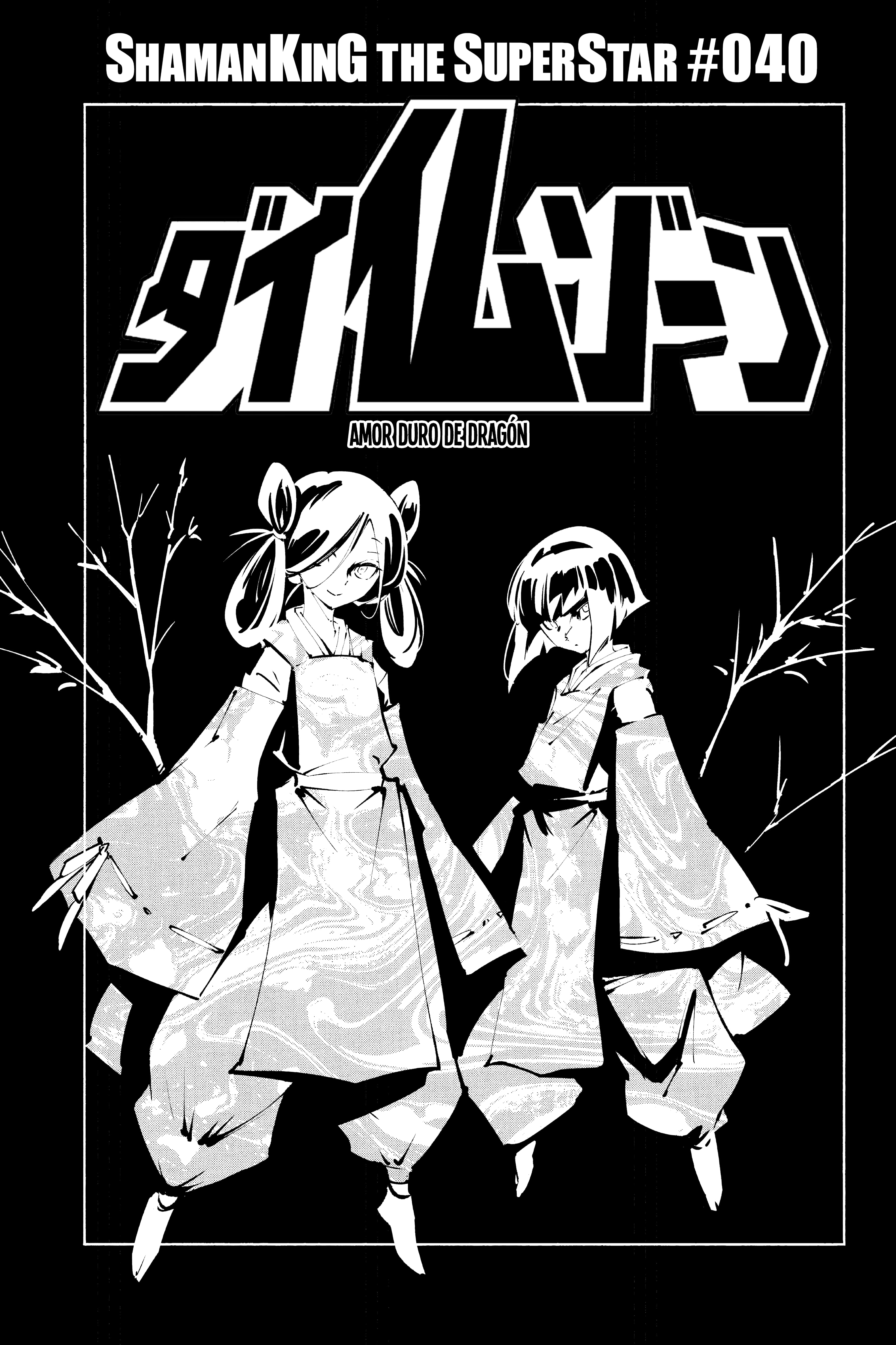 Shaman King: The Super Star Amor Duro De Dragón 第5页