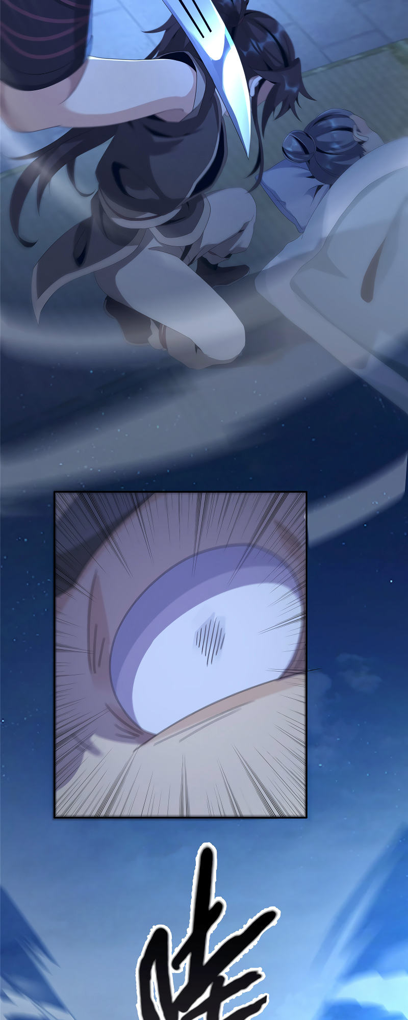 Plundering The Heavens Ch. 2 第14页