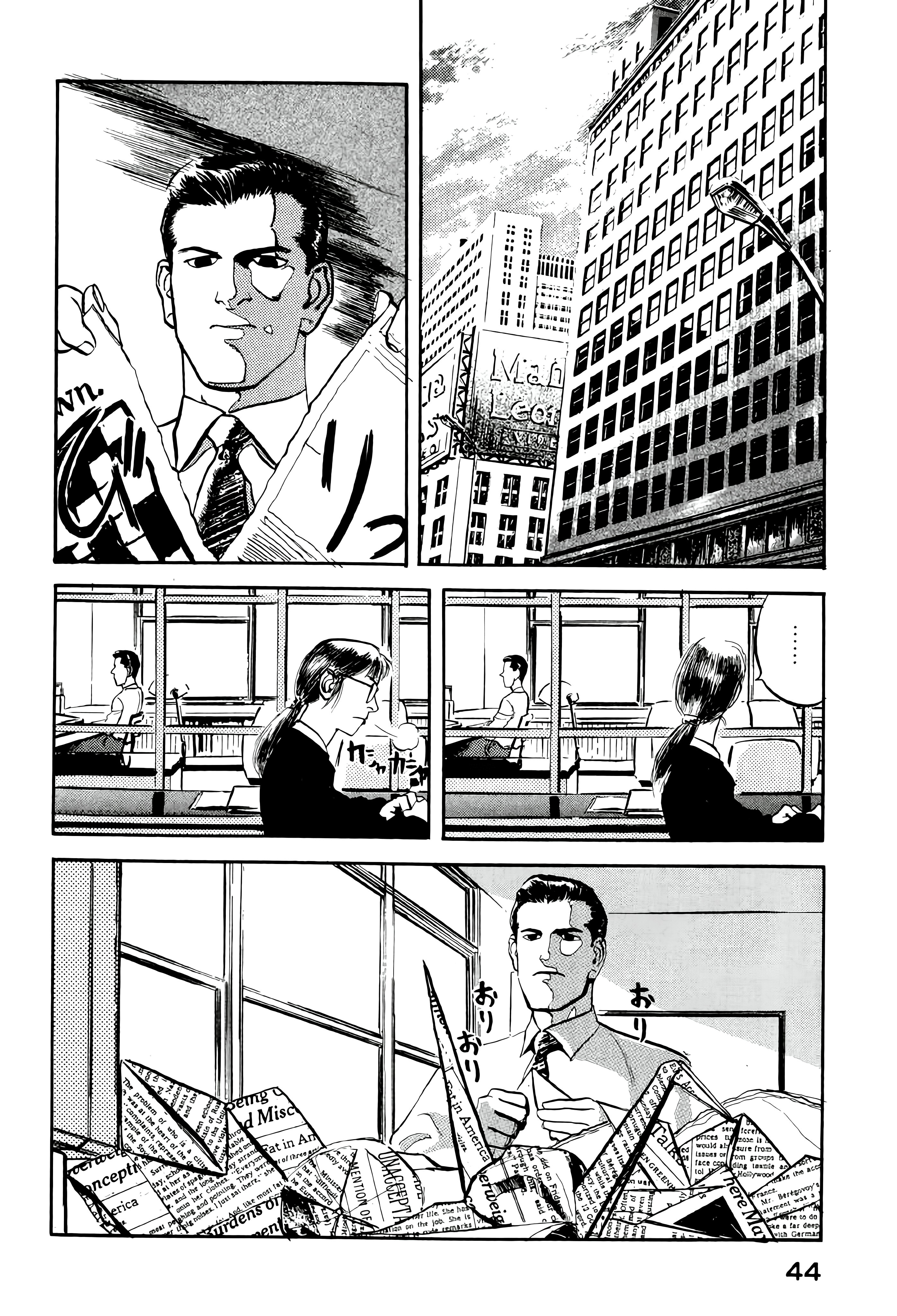 Office North Star Carta de Demissão 第2页
