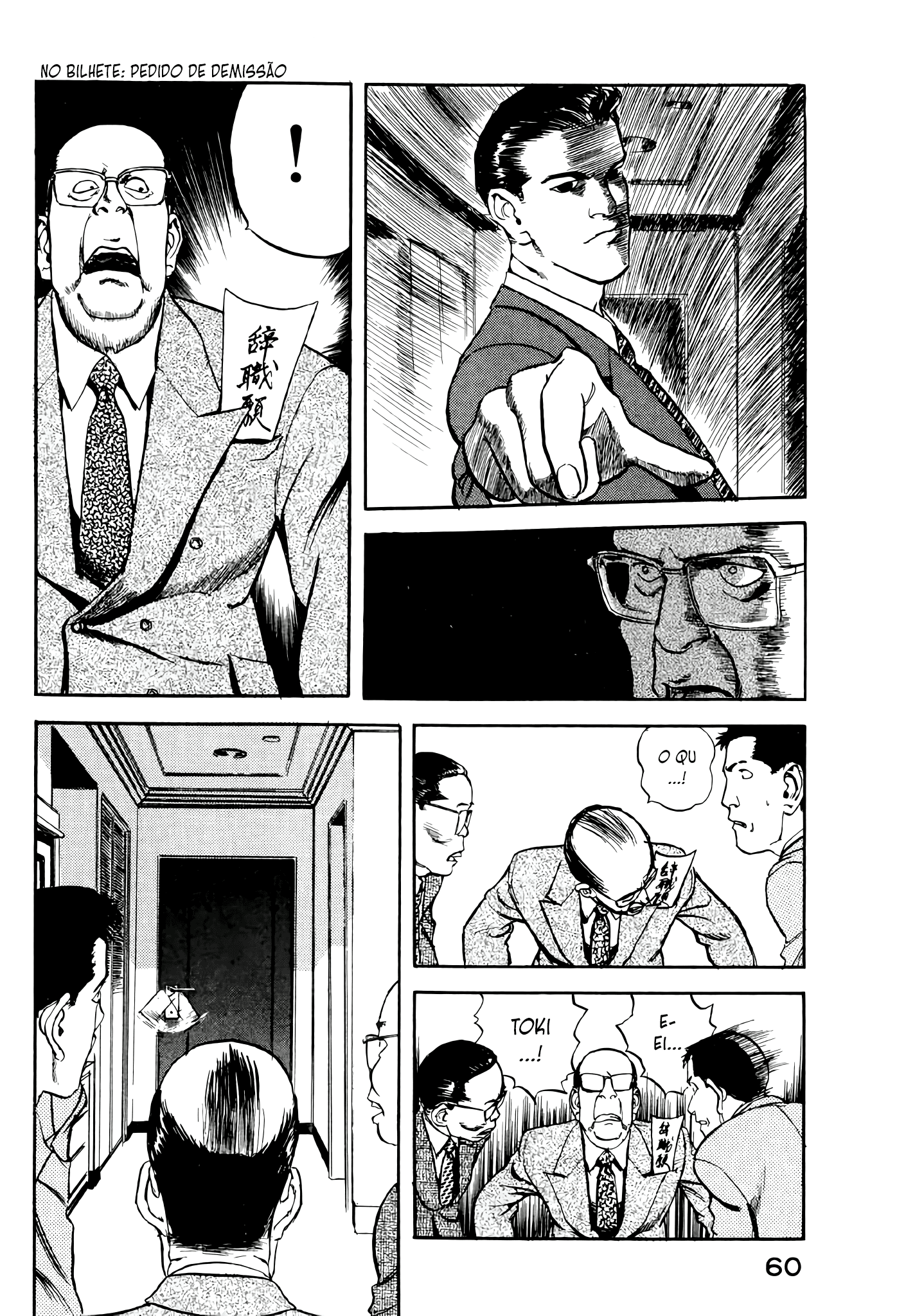 Office North Star Carta de Demissão 第18页
