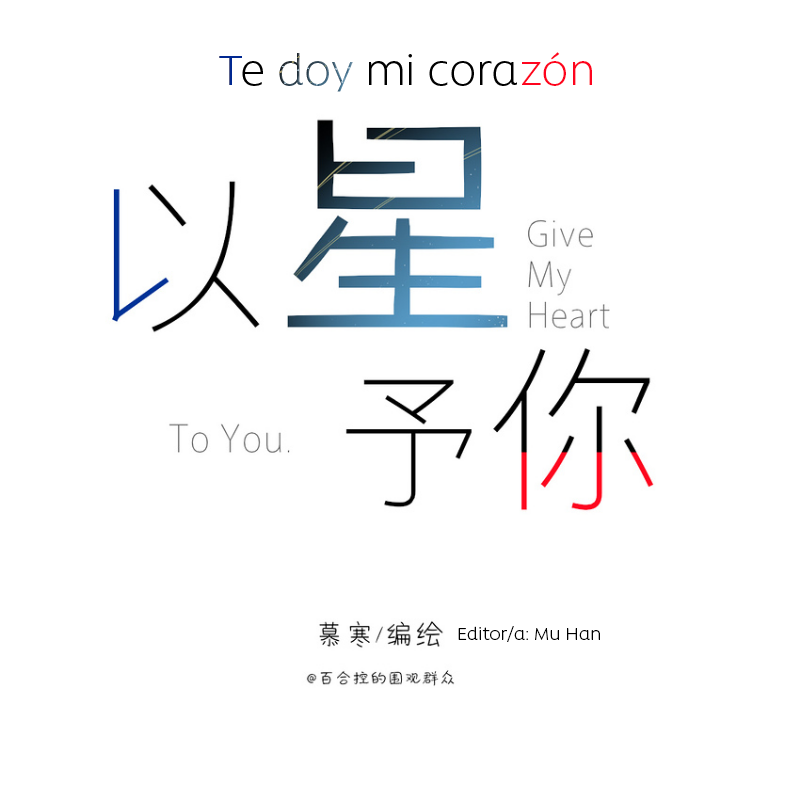 Give My Heart to You. Segundo encuentro 第5页