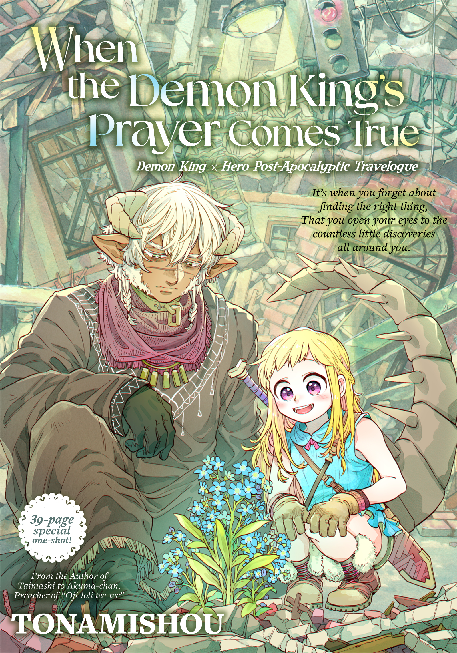 When the Demon King's Prayer Comes True 第3页