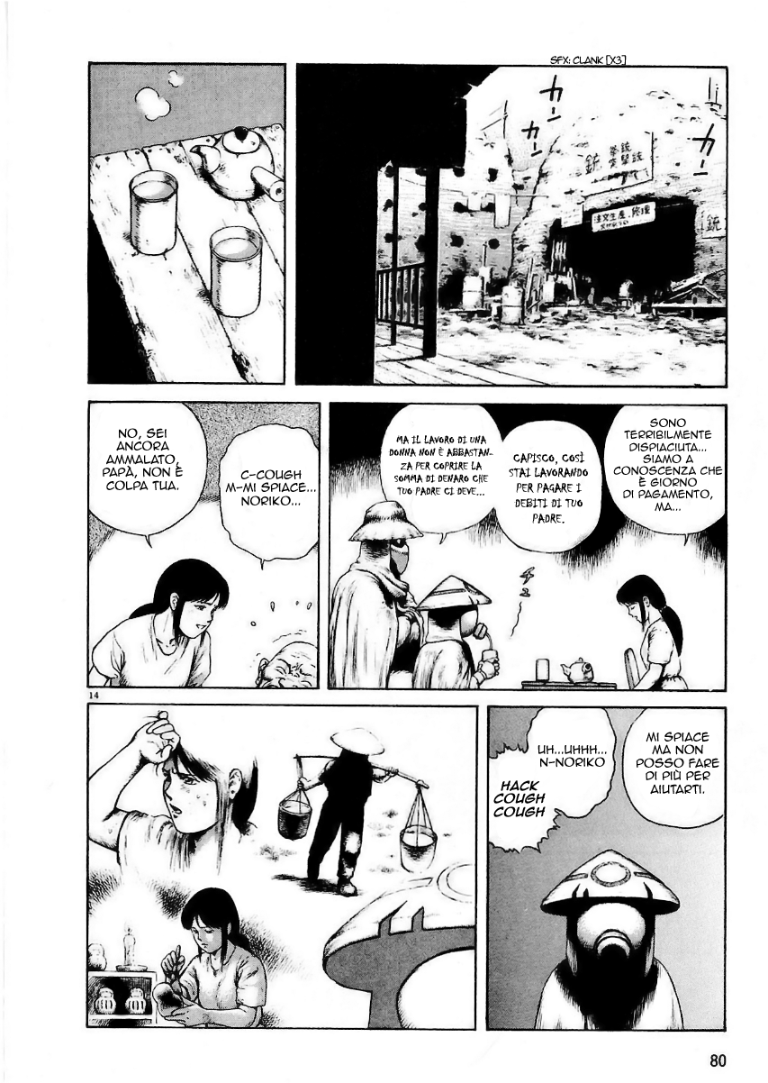 Desert Punk Vol. 1 Ch. 3 第15页