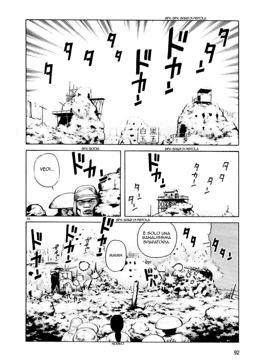 Desert Punk Vol. 1 Ch. 3 第27页