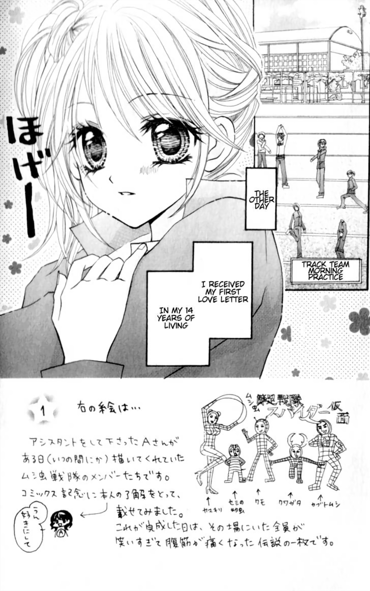 Himegimi no Aikon Vol. 1 Ch. 4 第1页