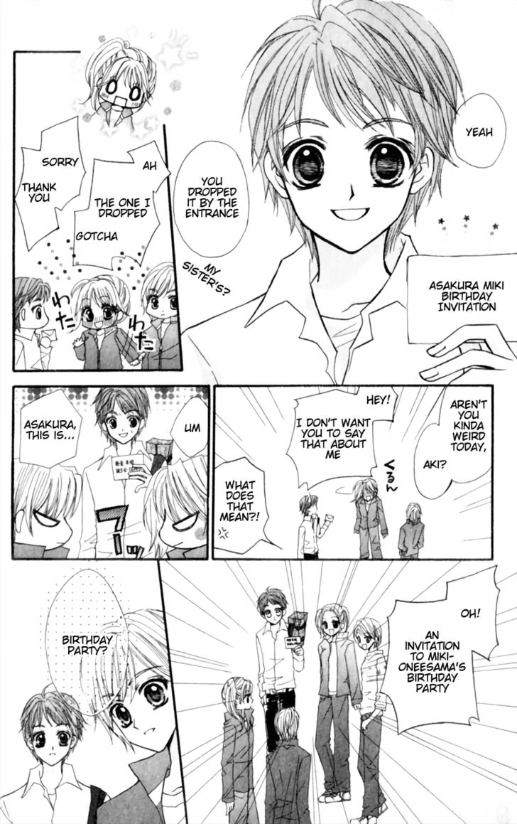 Himegimi no Aikon Vol. 1 Ch. 4 第4页