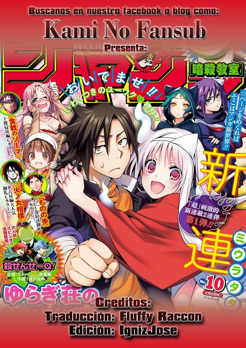 Yuragi-sou no Yuuna-san Yuuna Del Yuragi-Sou... 第1页